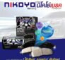 ผ้าเบรก NIKOYO คุณภาพมาตรฐาน สำหรับความปลอดภัยและการเบรกที่มั่นใจทุกการเดินทาง